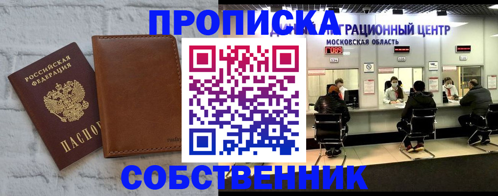 регистрация в Димитровграде