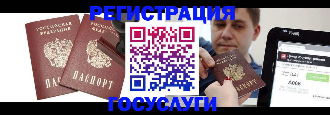 прописка для работы в Димитровграде