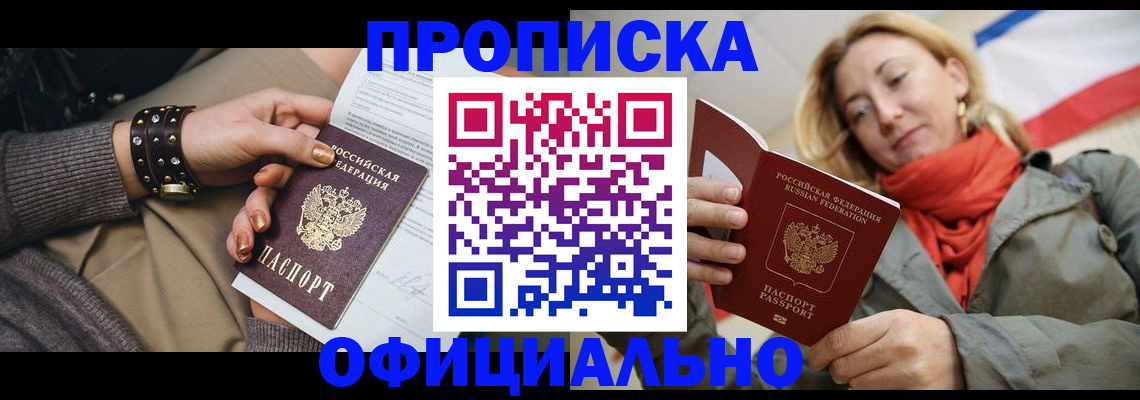 временная регистрация собственник в Димитровграде